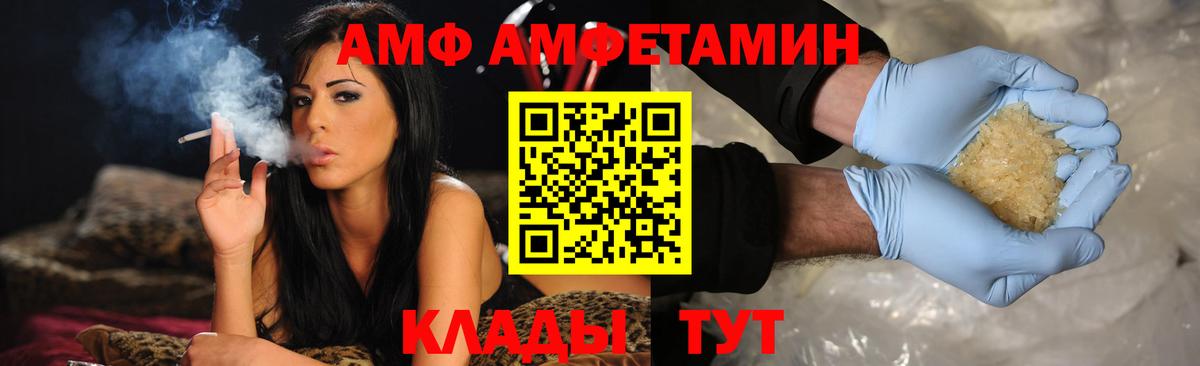 Амфетамин  АМФ Розовый  АМФЕТАМИН  Абинск  Вход с VPN 