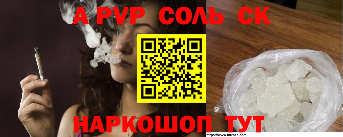 Alpha PVP VHQ Абинск