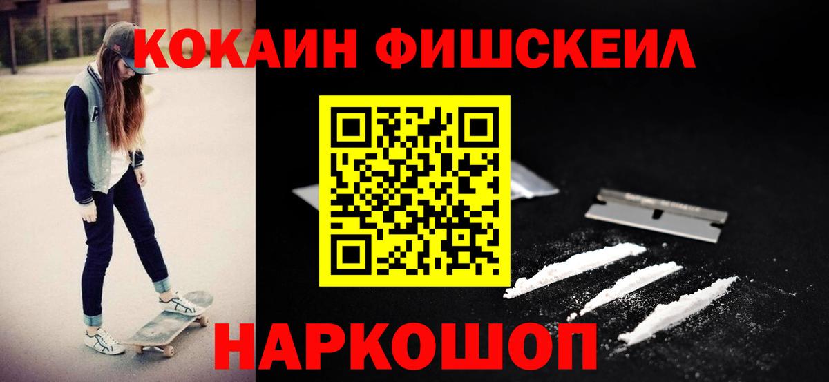 Кокаин Колумбийский Абинск