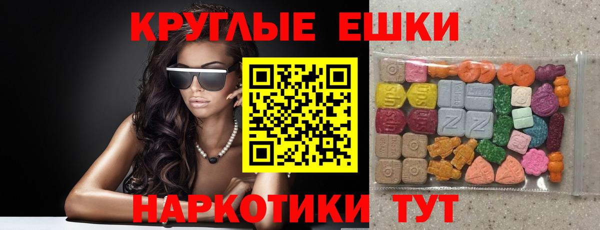 купить наркоту  ЭКСТАЗИ  Ecstasy ешки  Вход с VPN  Экстази Philipp Plein  Абинск 