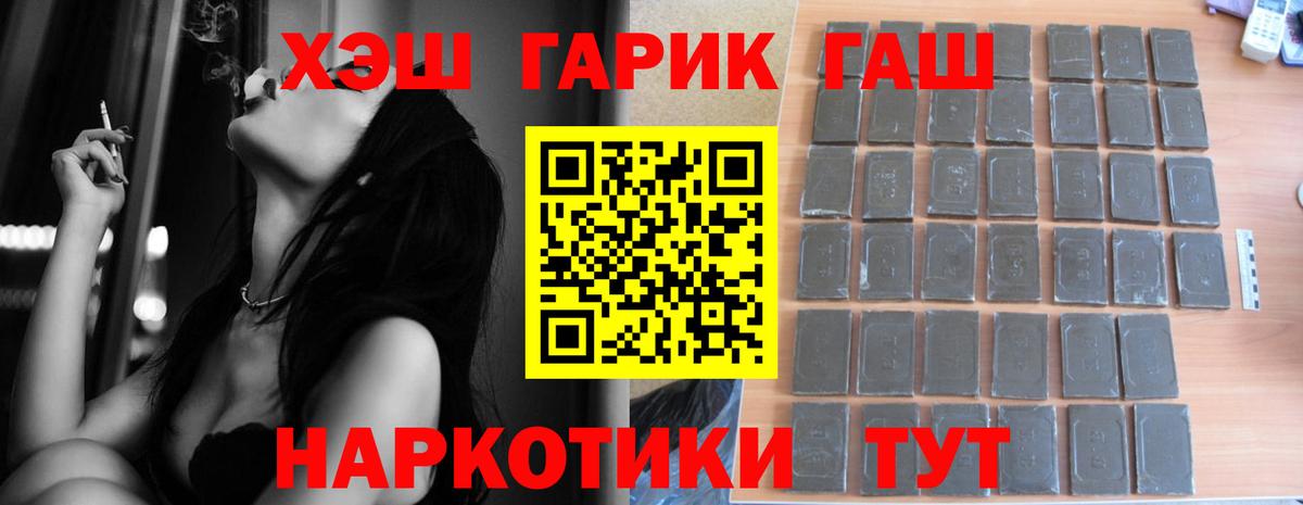 ГАШ Ice-O-Lator  ГАШИШ убойный  Вход с VPN  Абинск 
