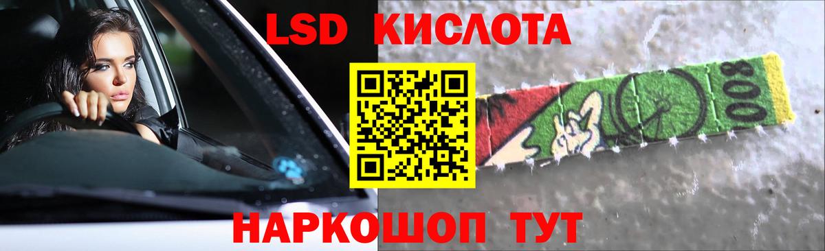 Абинск  ЛСД экстази кислота  ЛСД экстази ecstasy  Вход с VPN 