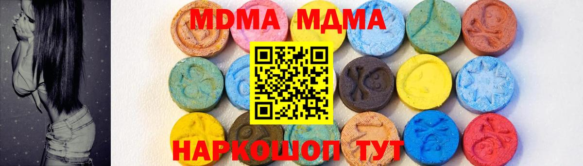 Абинск  МДМА  Вход с VPN  МДМА VHQ  MDMA кристаллы 
