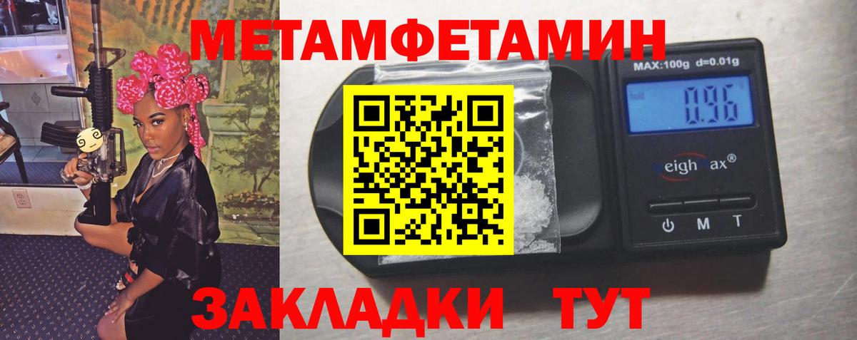 Первитин винт Абинск
