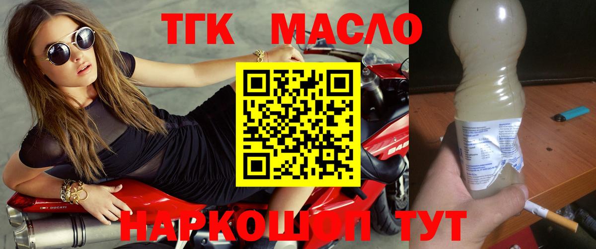 Дистиллят ТГК Wax Абинск