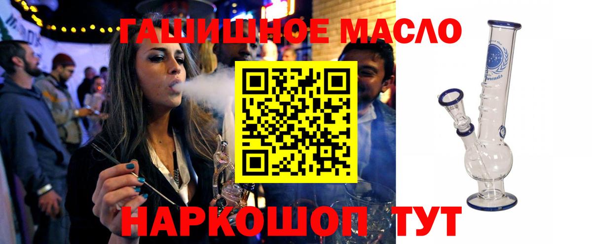 закладка  ТГК концентрат  Вход с VPN  Абинск 